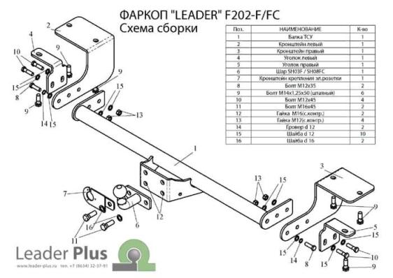 Фаркоп для Fiat Ducato (244) 2007- 2т Лидер Плюс