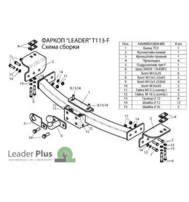 Фаркоп для Toyota Land Cruiser Prado J120/J150 2002-2009/2009- 2.0тонны Лидер Плюс